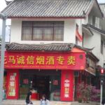 Les traductions chinois-anglais